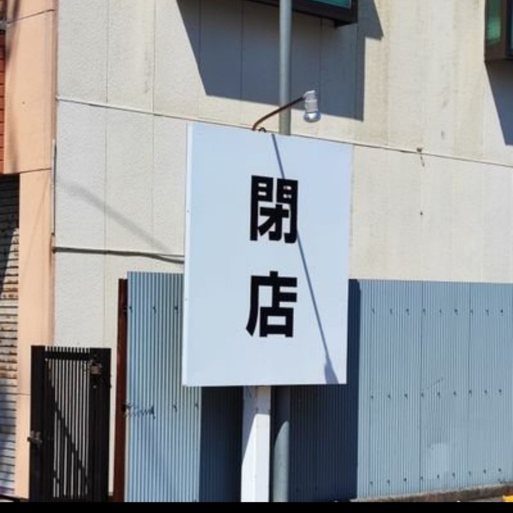谷