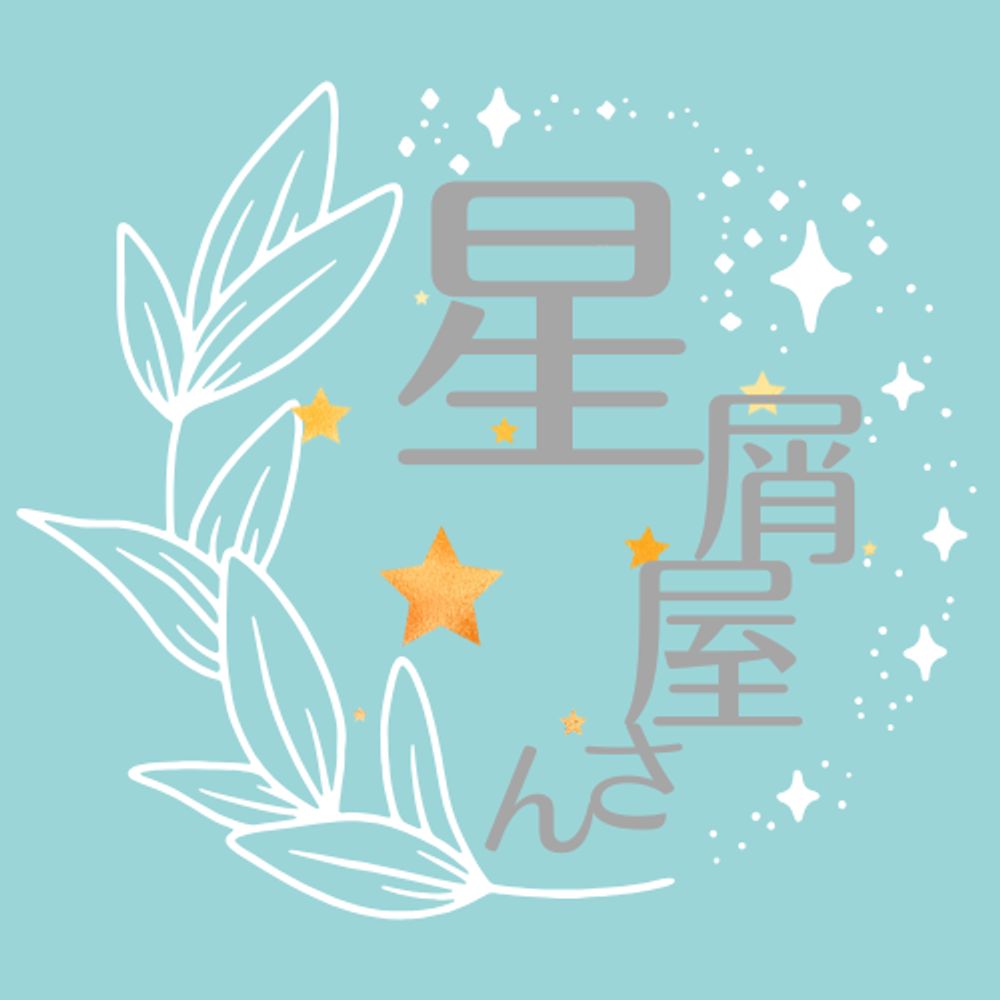 星座