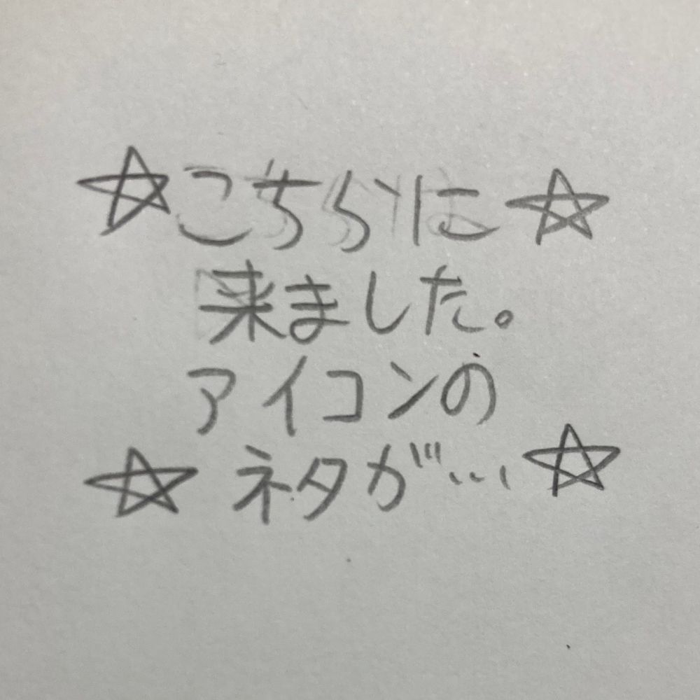 きらきら星（低浮上気味）