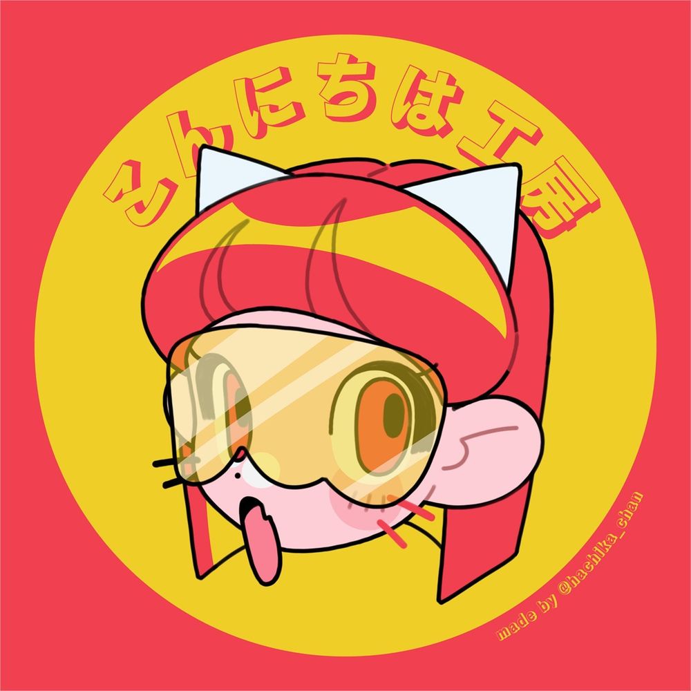 こんにちは工房