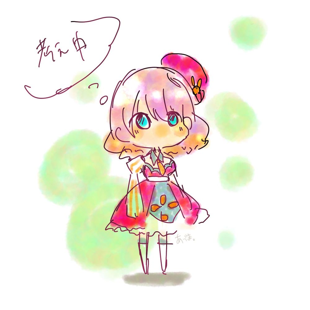 あづま