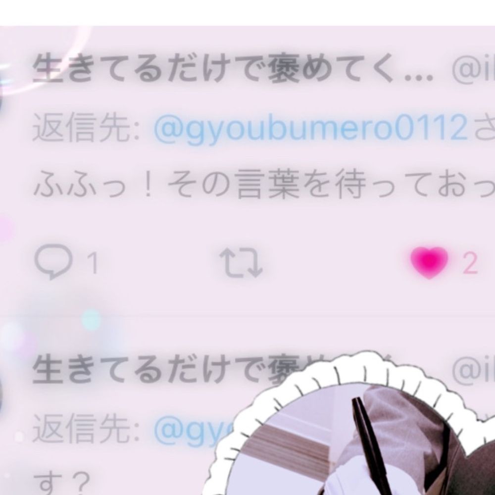めお