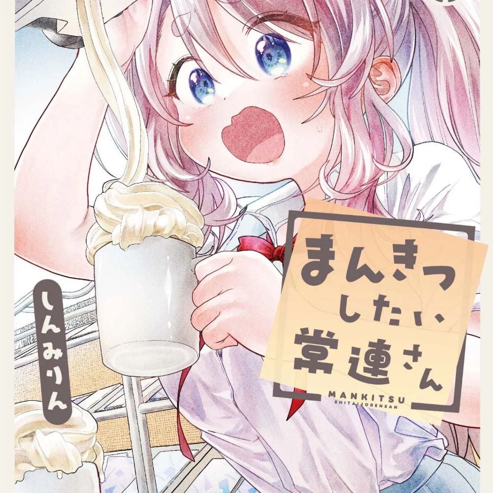 しんみりん