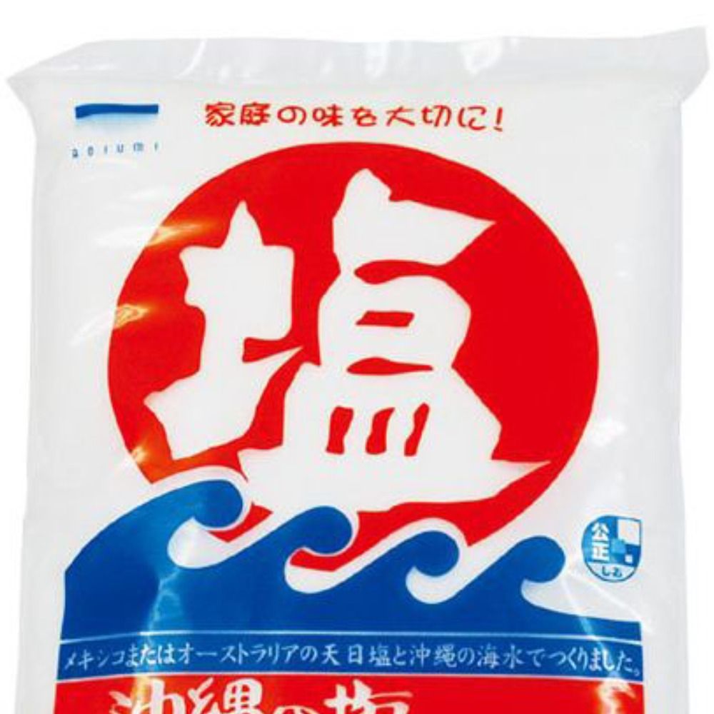 塩