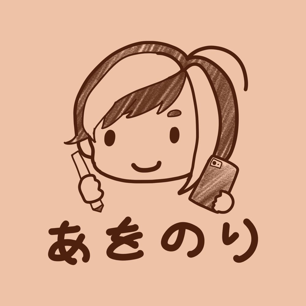 あをのり／阿のりを