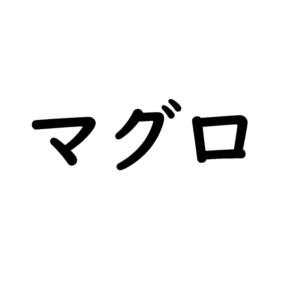 altermaguro.bsky.social