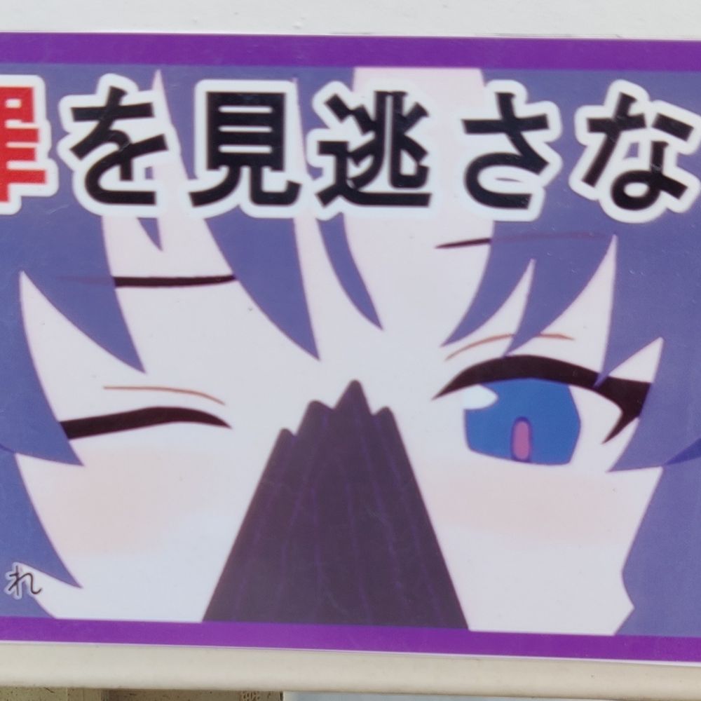 Jinsuke