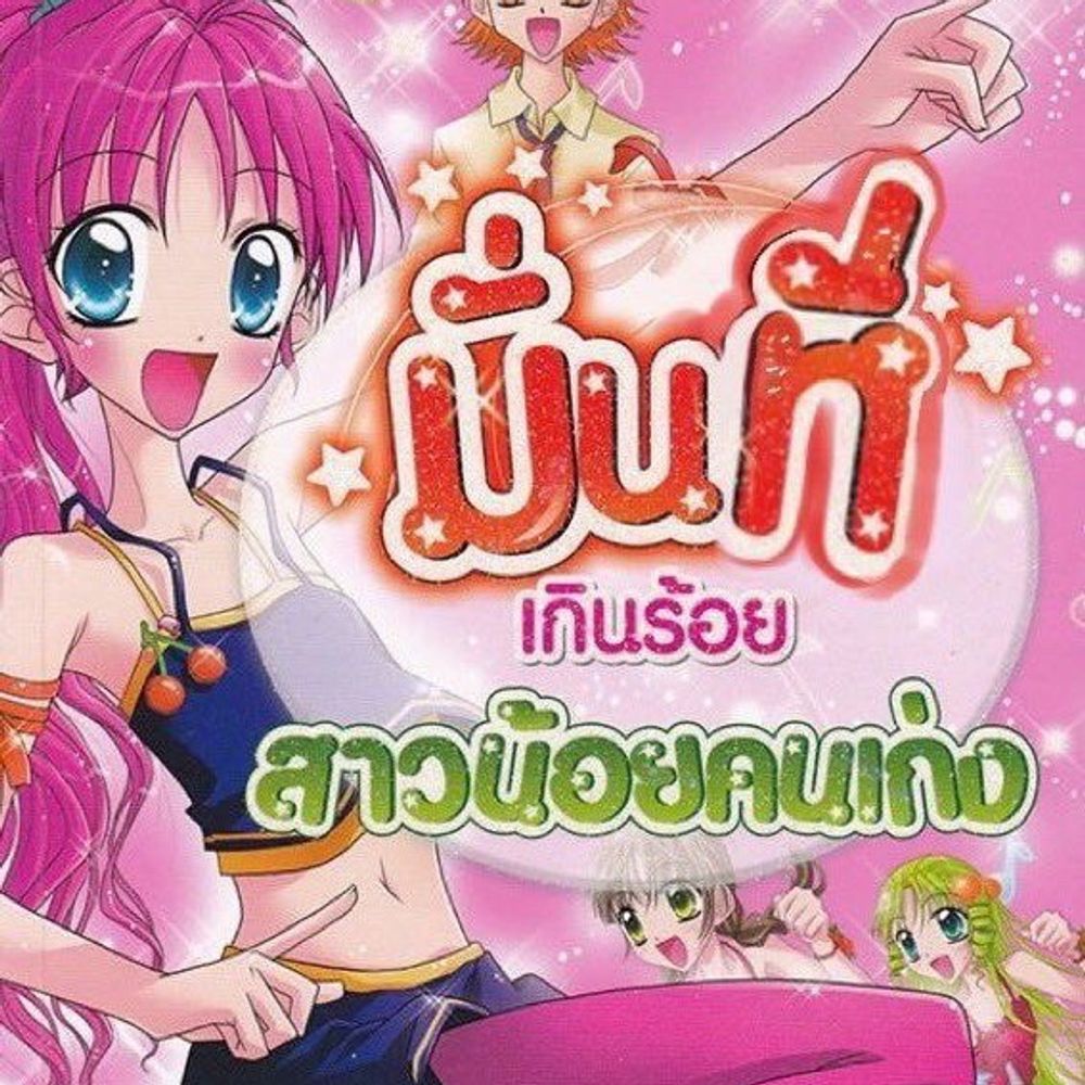 khaomao