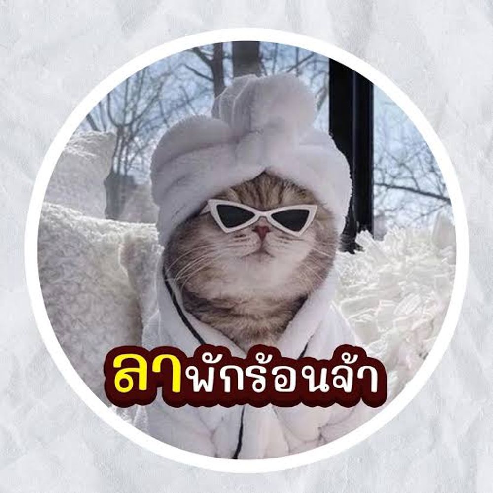 ลาพักร้อนKwong