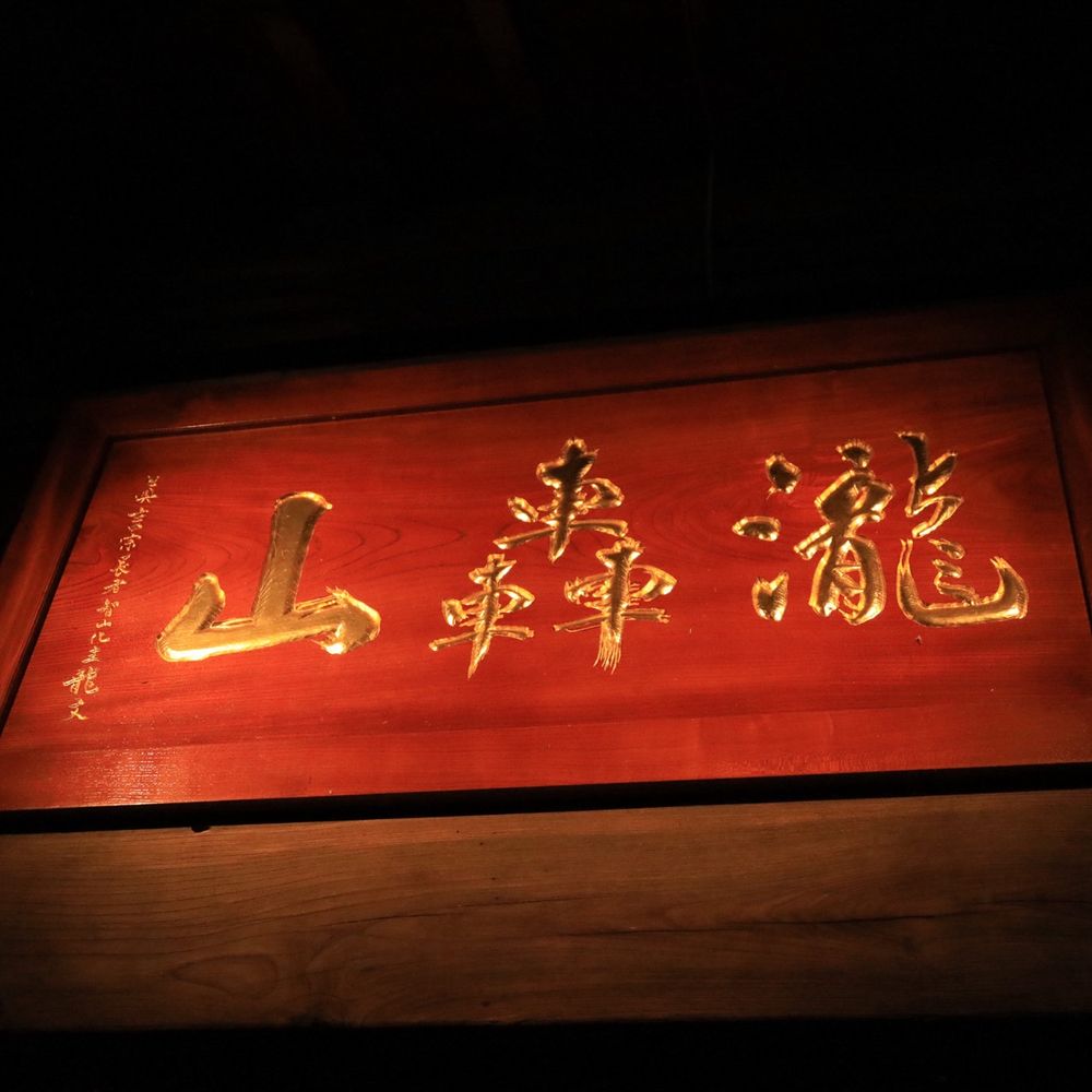 軣城 雷蔵