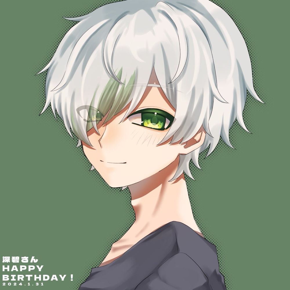 深碧(しんぺき)