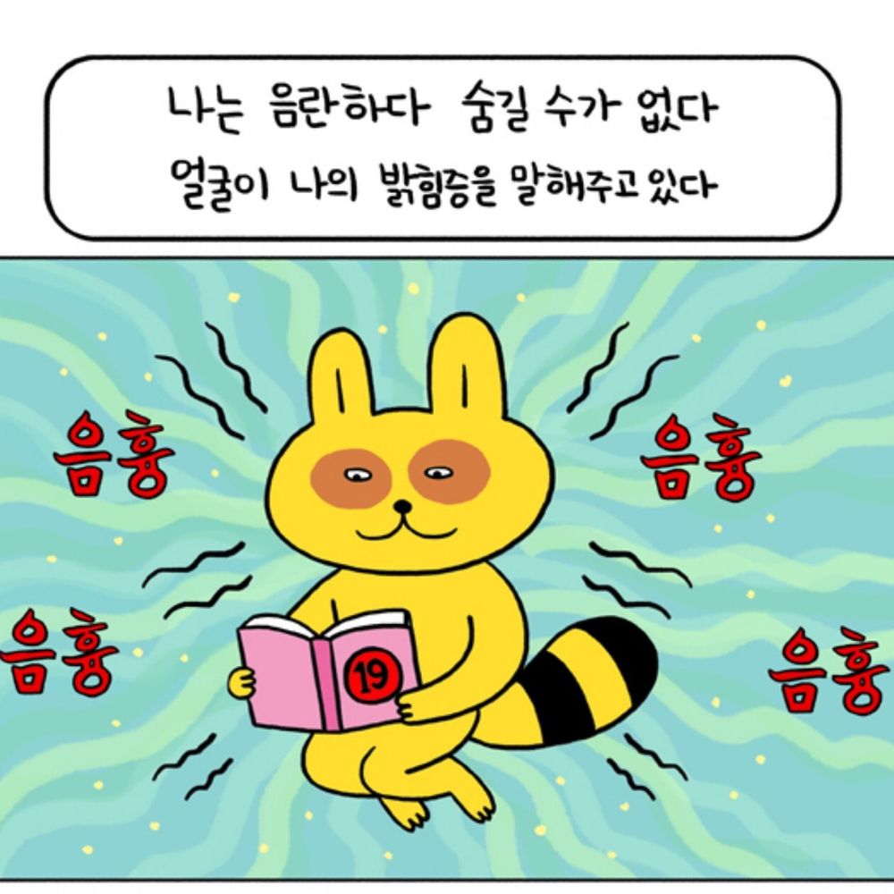 PJ음마테