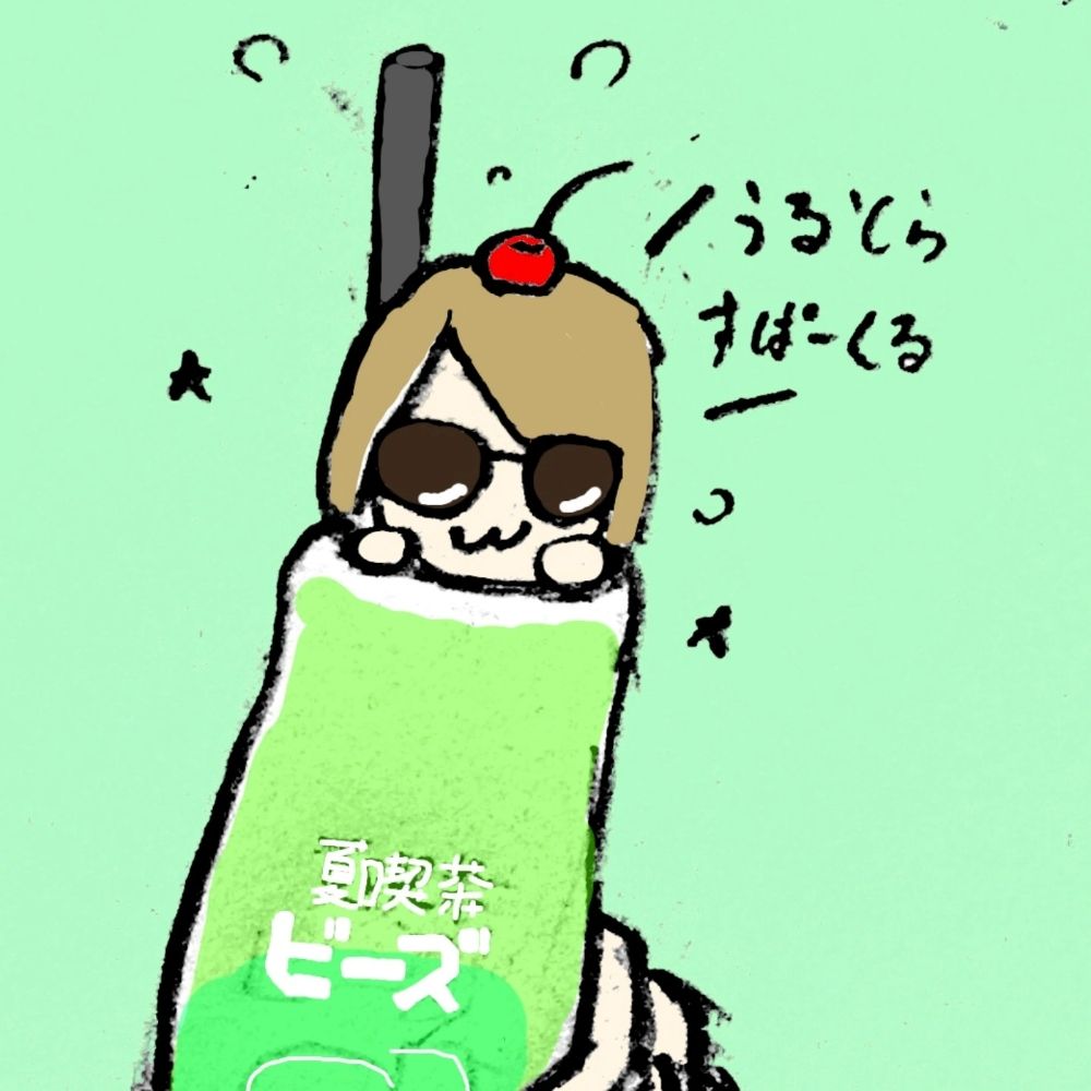 のん