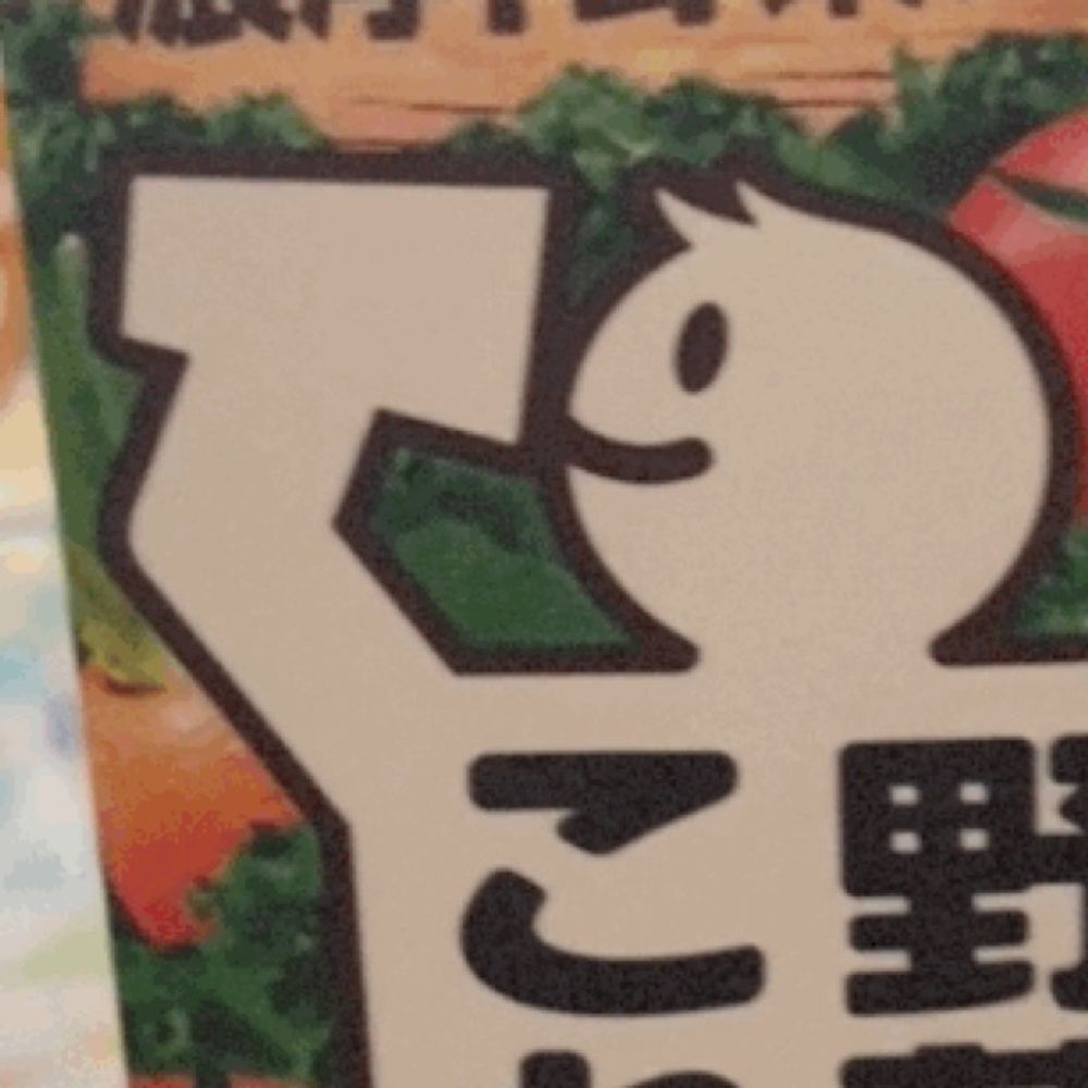 ねうえば