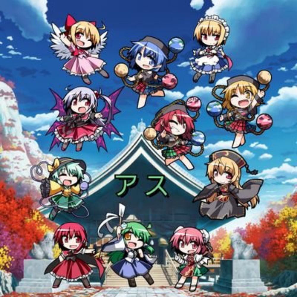 アス