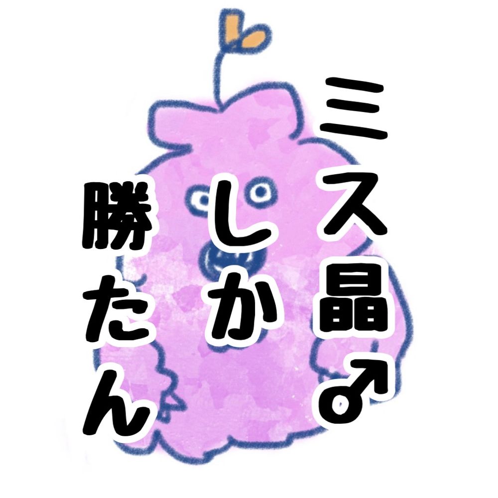 しいば