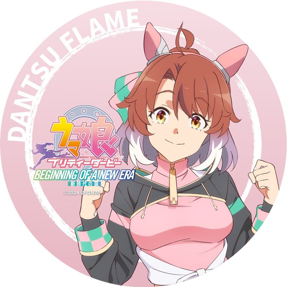 スカイ