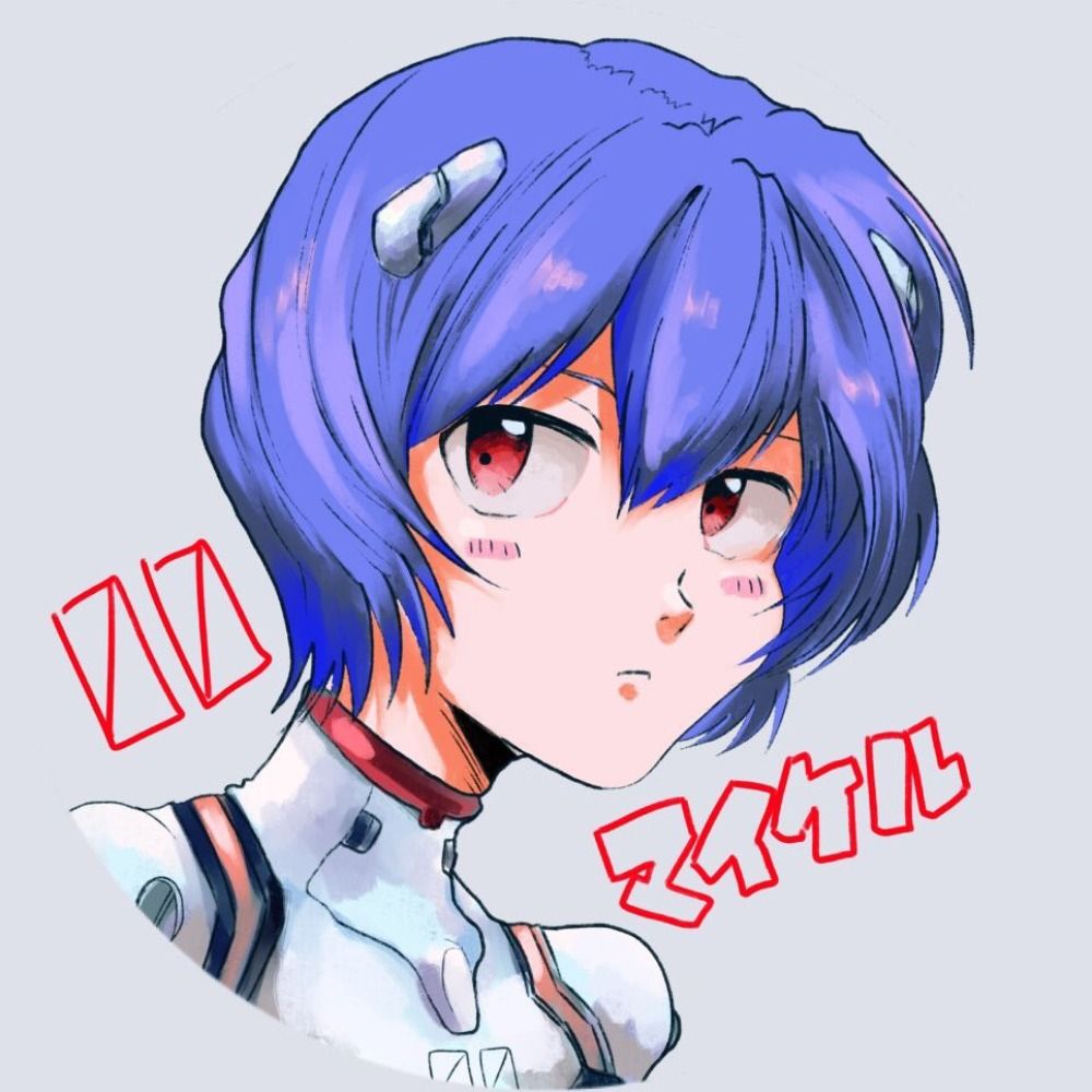 マイケル