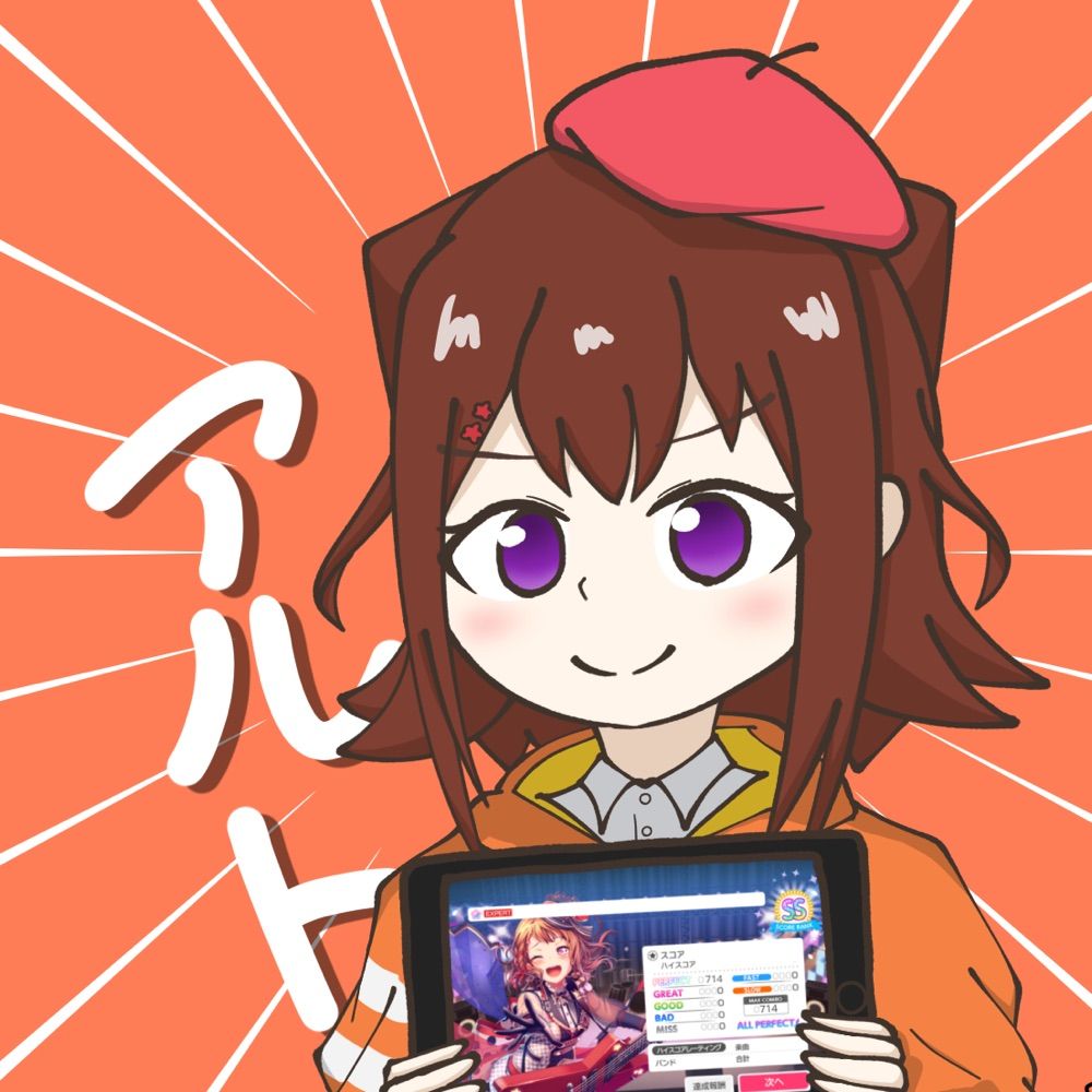 アルト