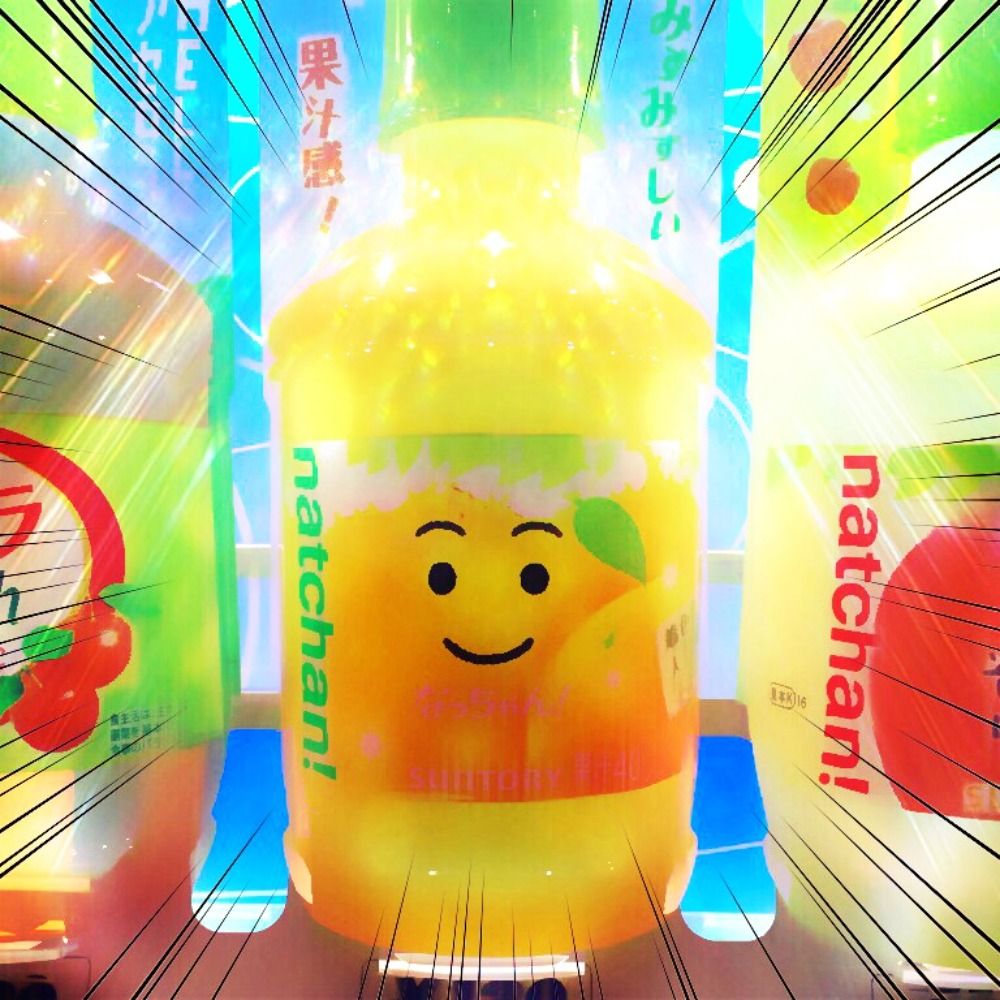 なつきだよ