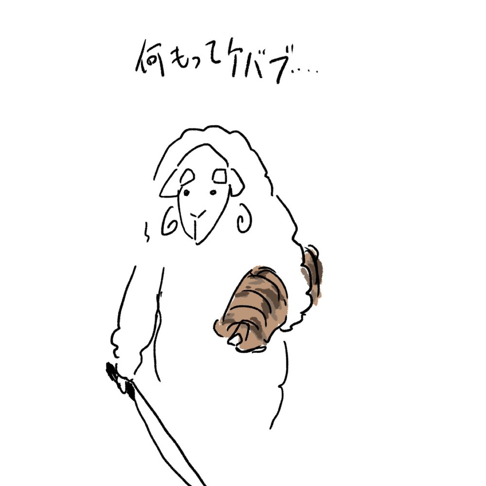 はね