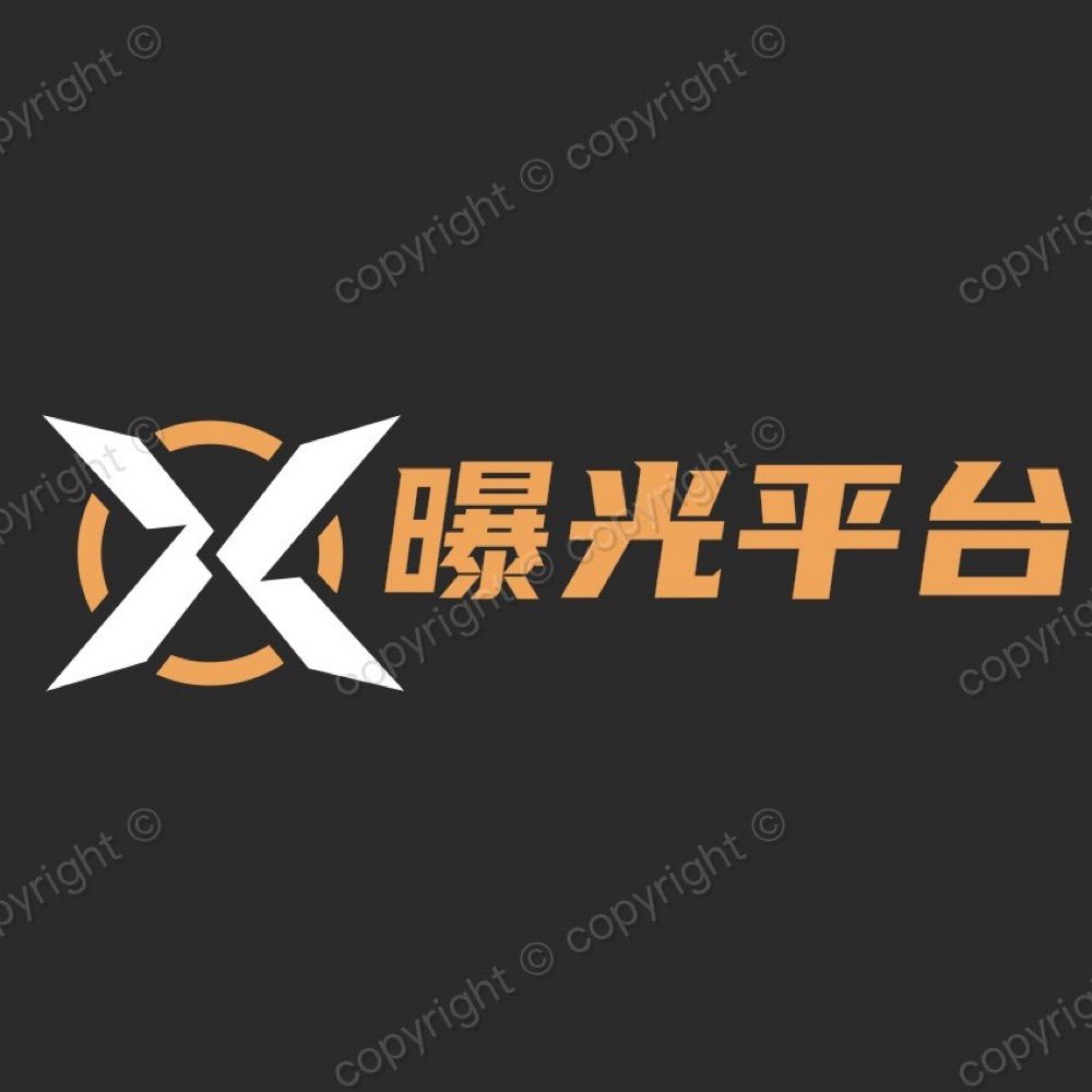 傻逼曝光平台