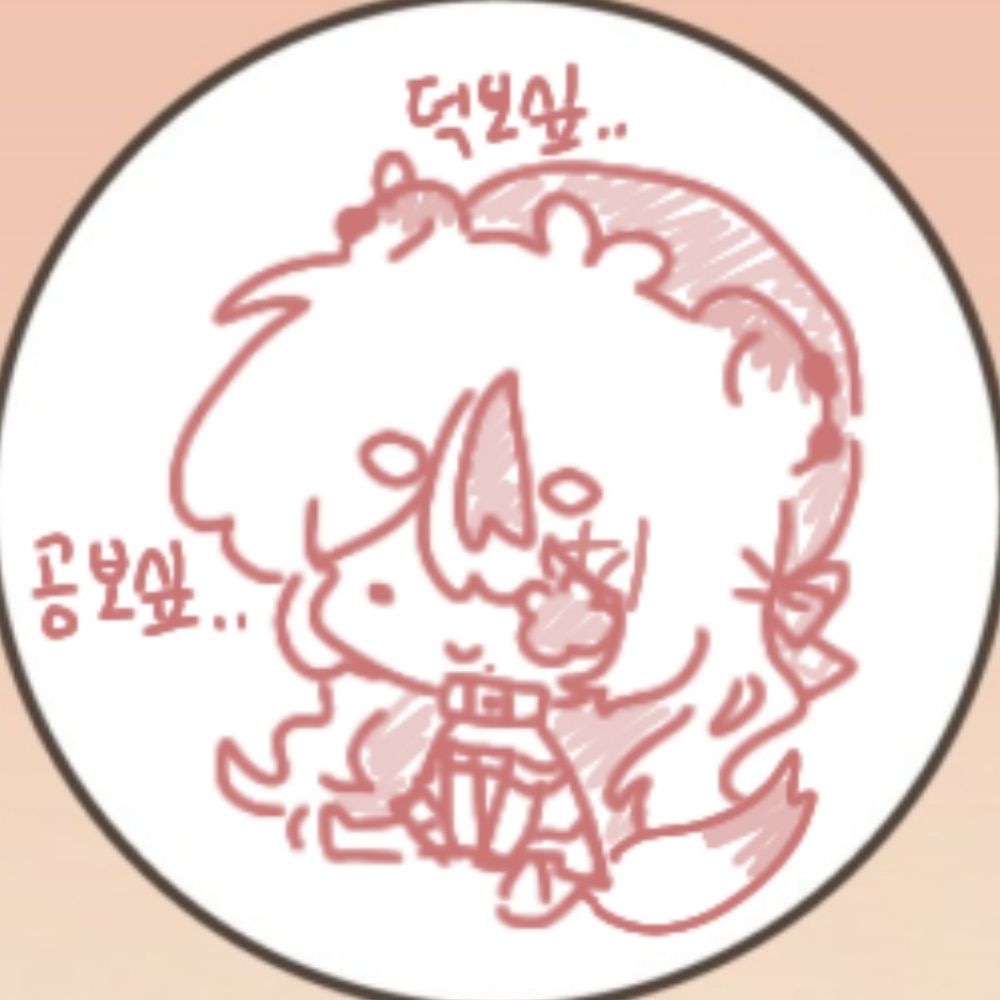 디데잉