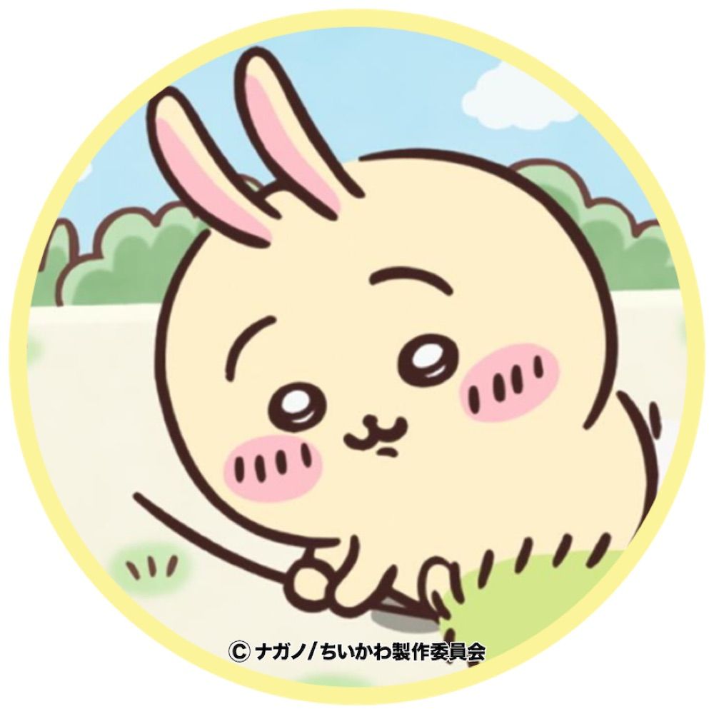 ねろ