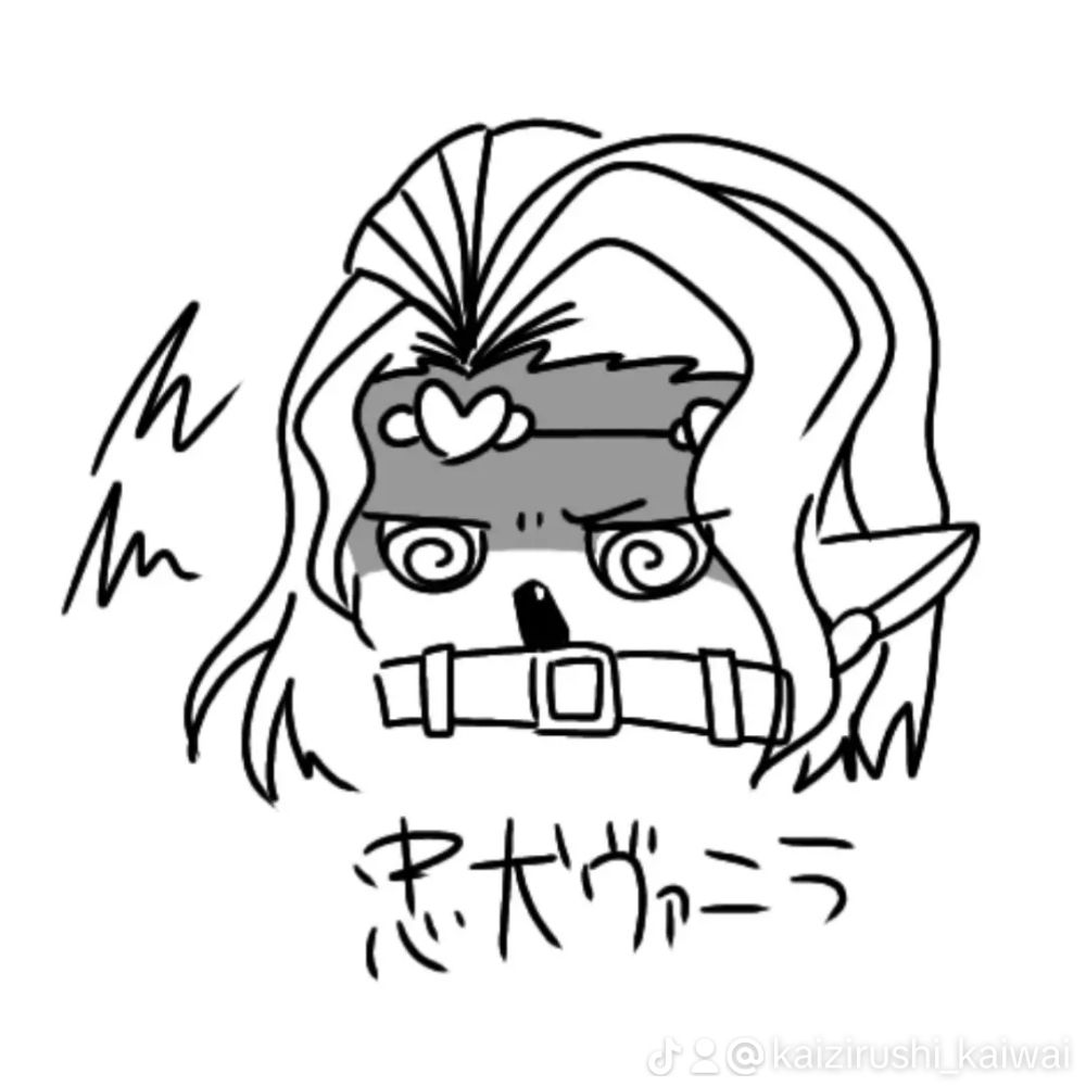らし！