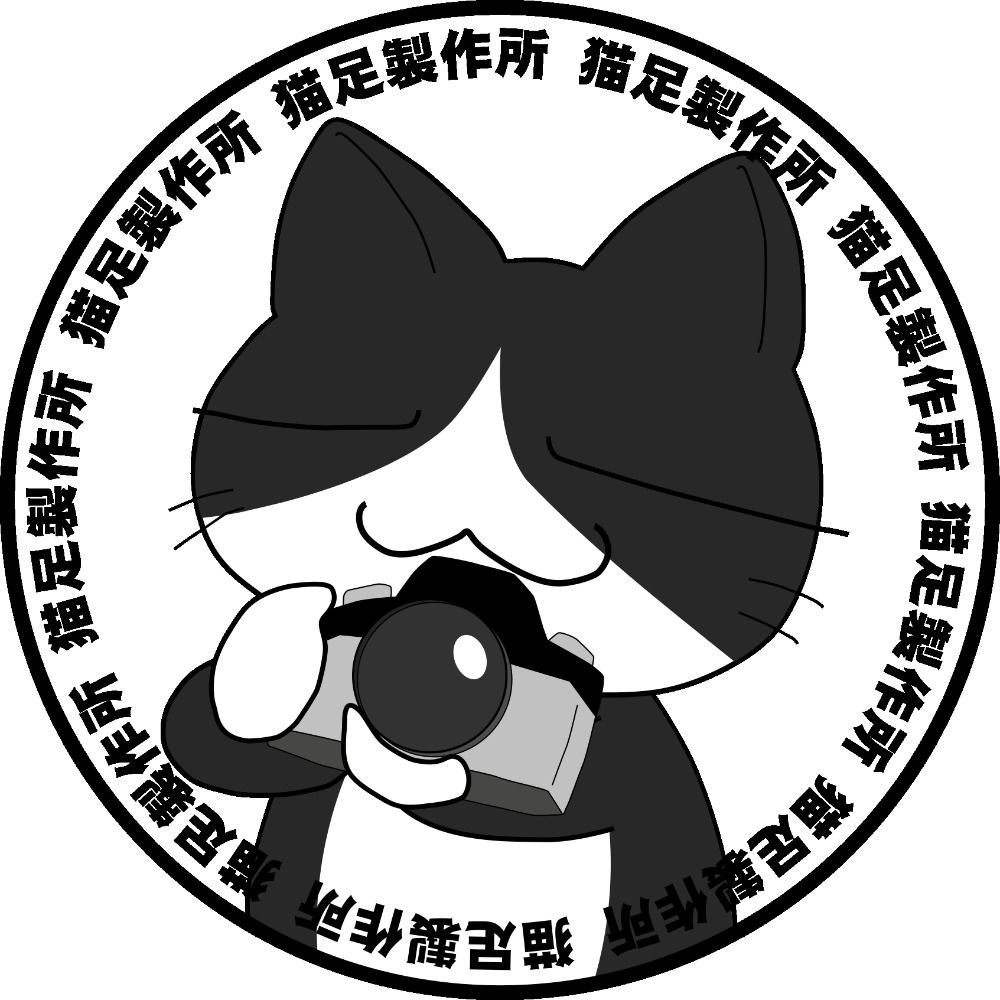 猫足＠フォトグラファー＆造形マン