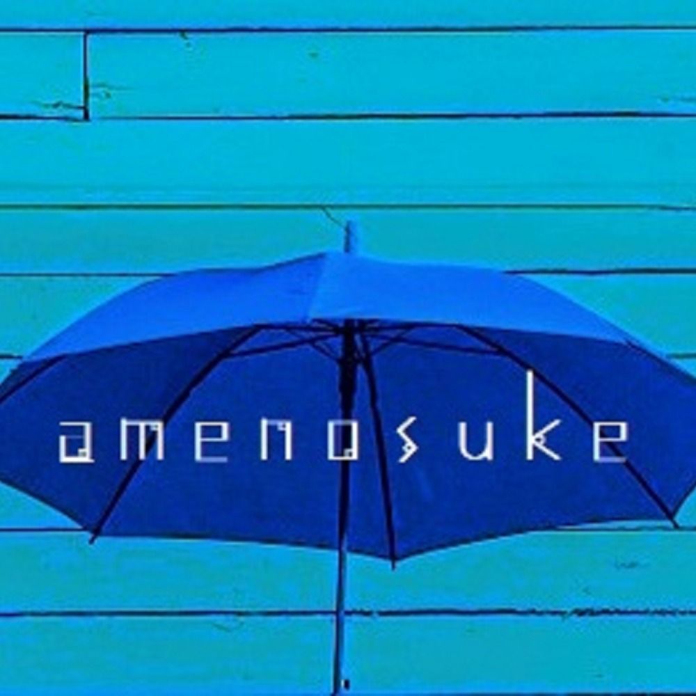 雨の介