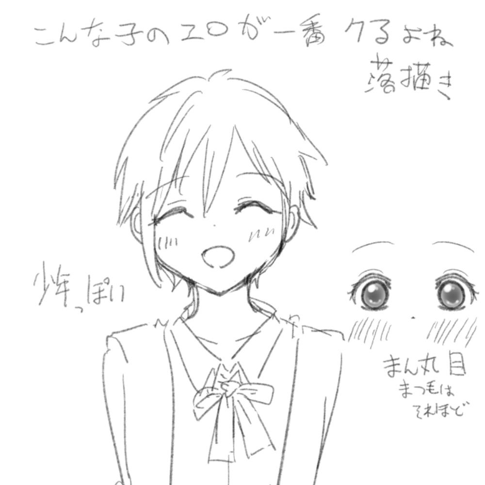 雛草コウ