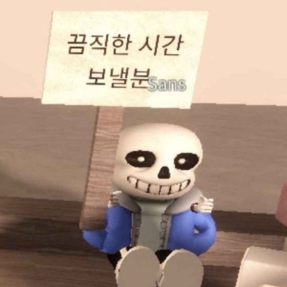 끔직한 시간 보낼분