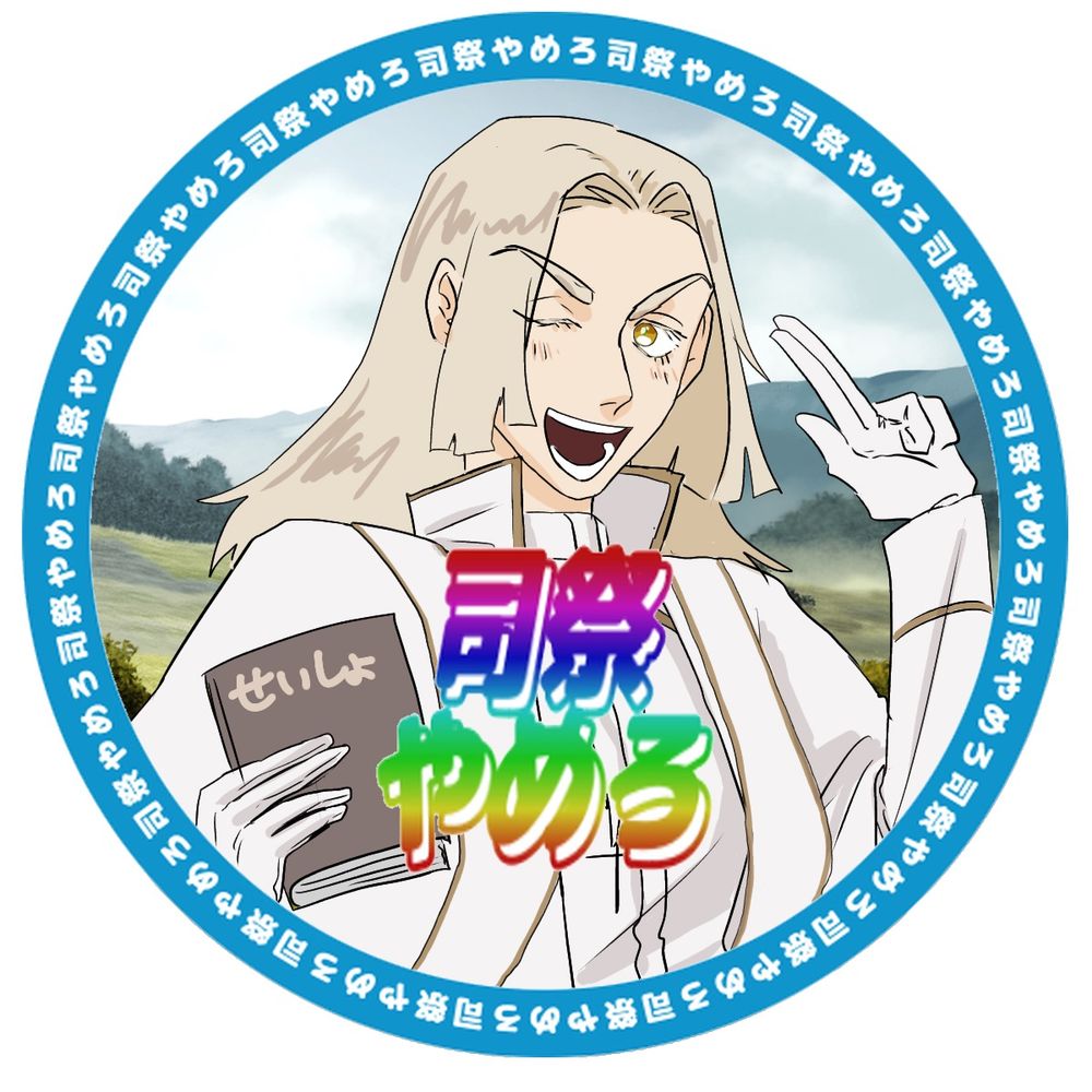 ろろろ