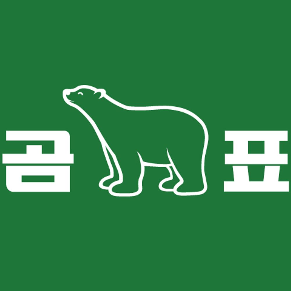🍺🐻