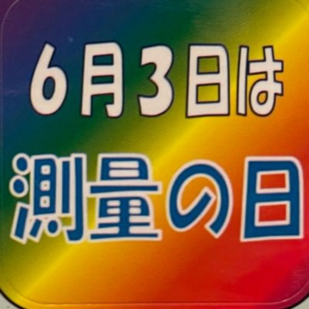 ポ太