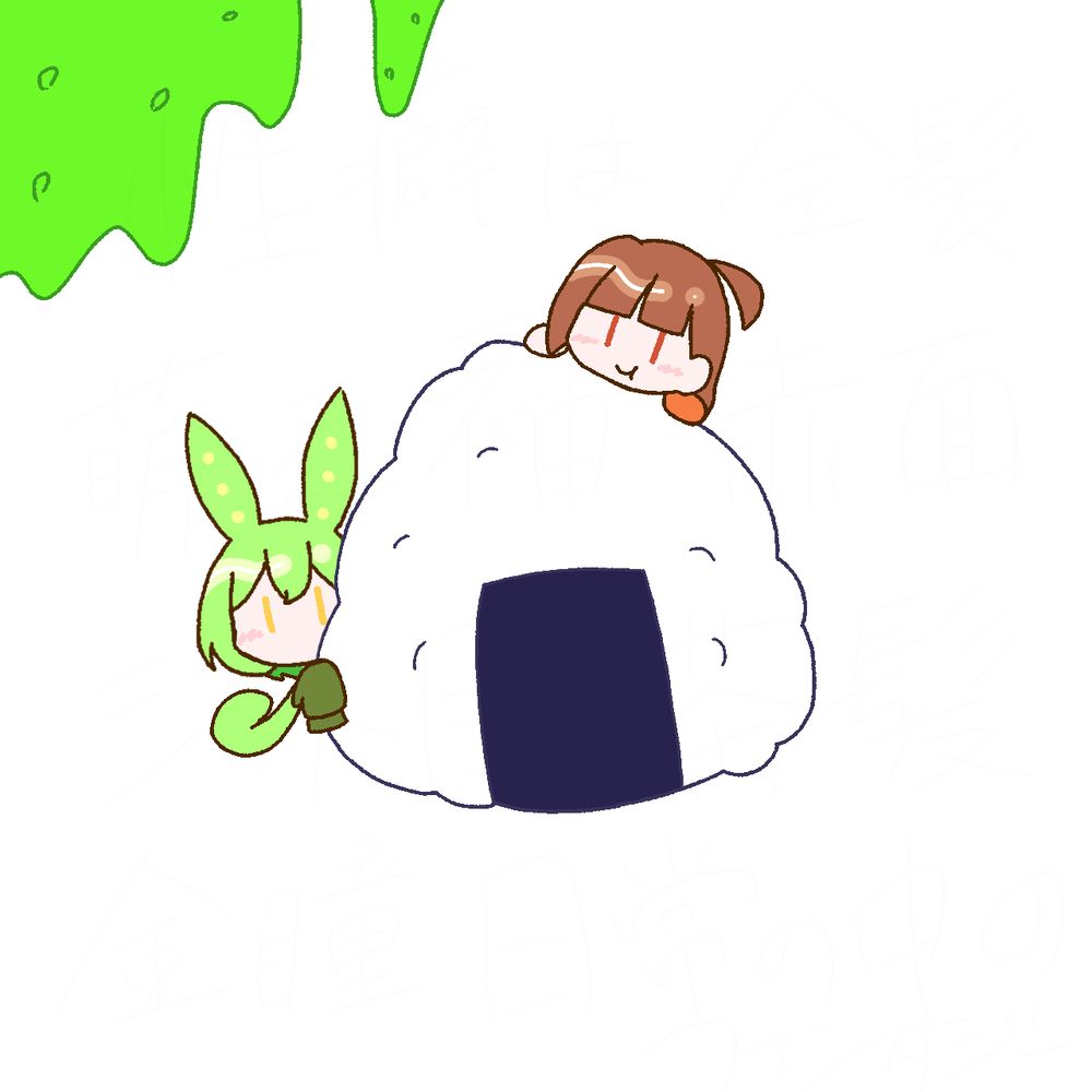 ずんだおにぎり