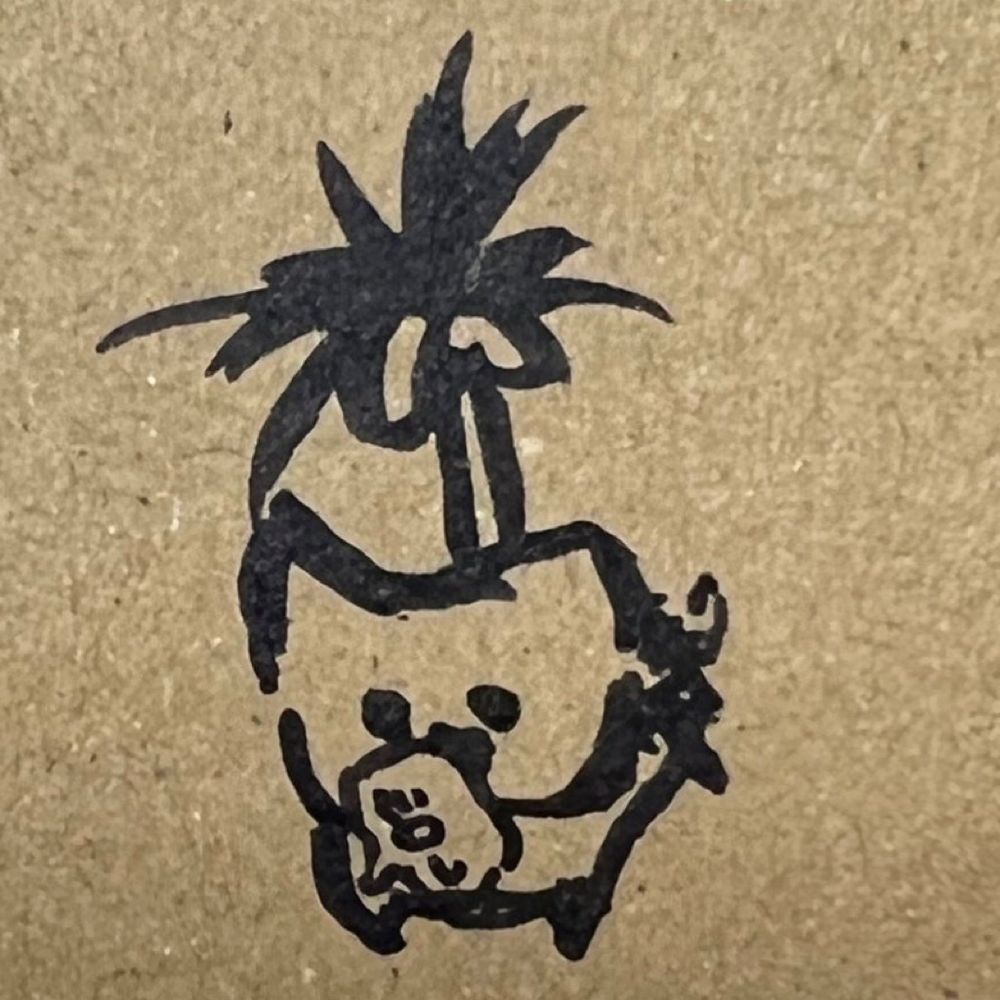 犬