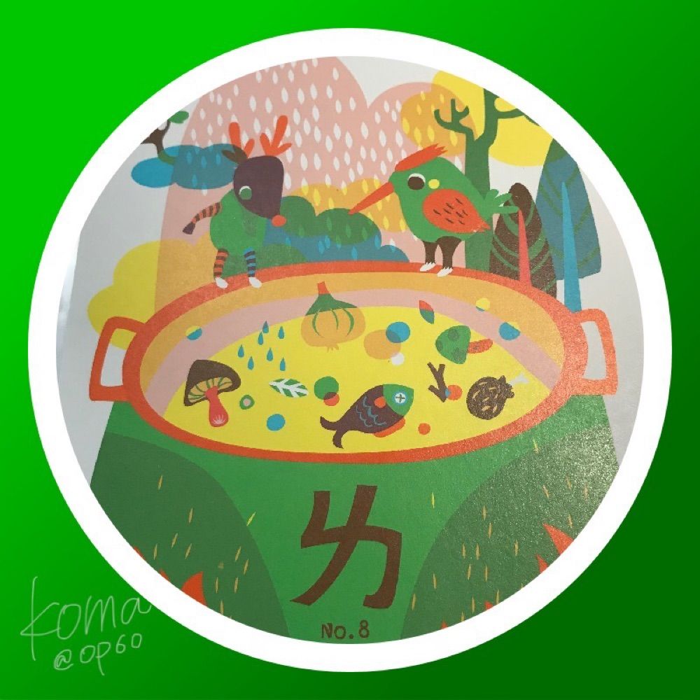 koma
