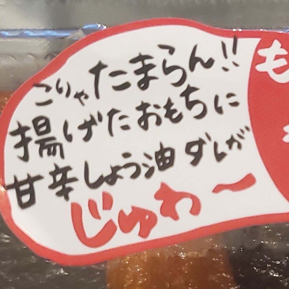🥟
