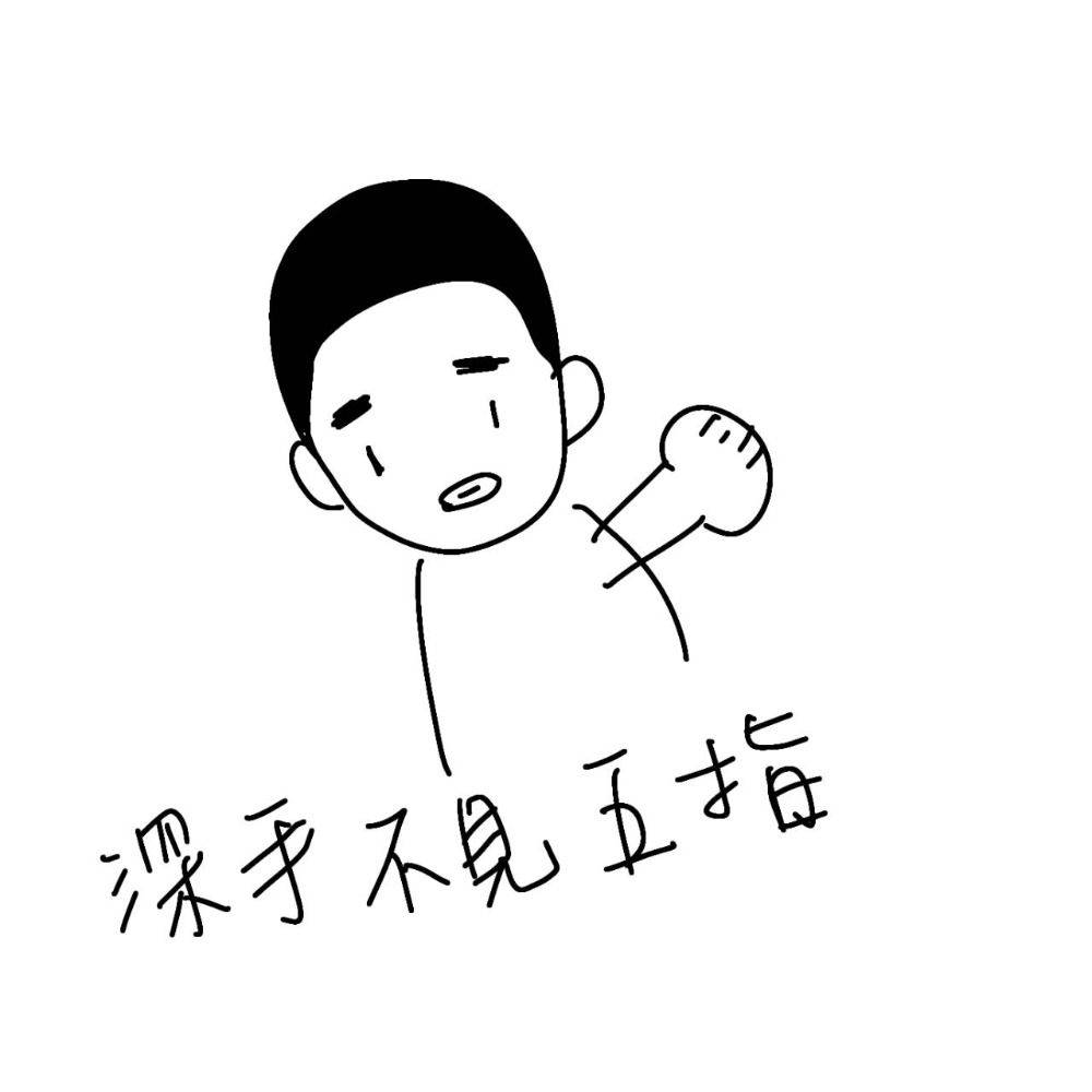 蝶欸