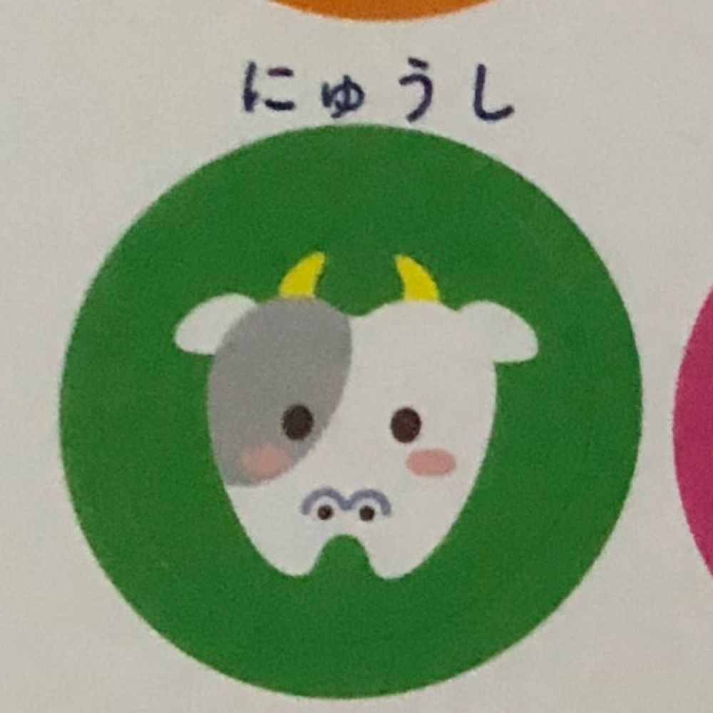 そるね