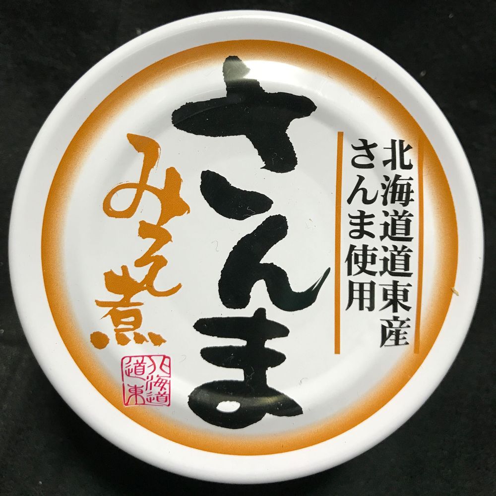 SAMMA(TM)