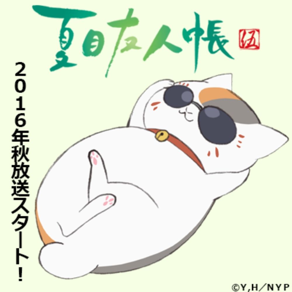 夏目カイ