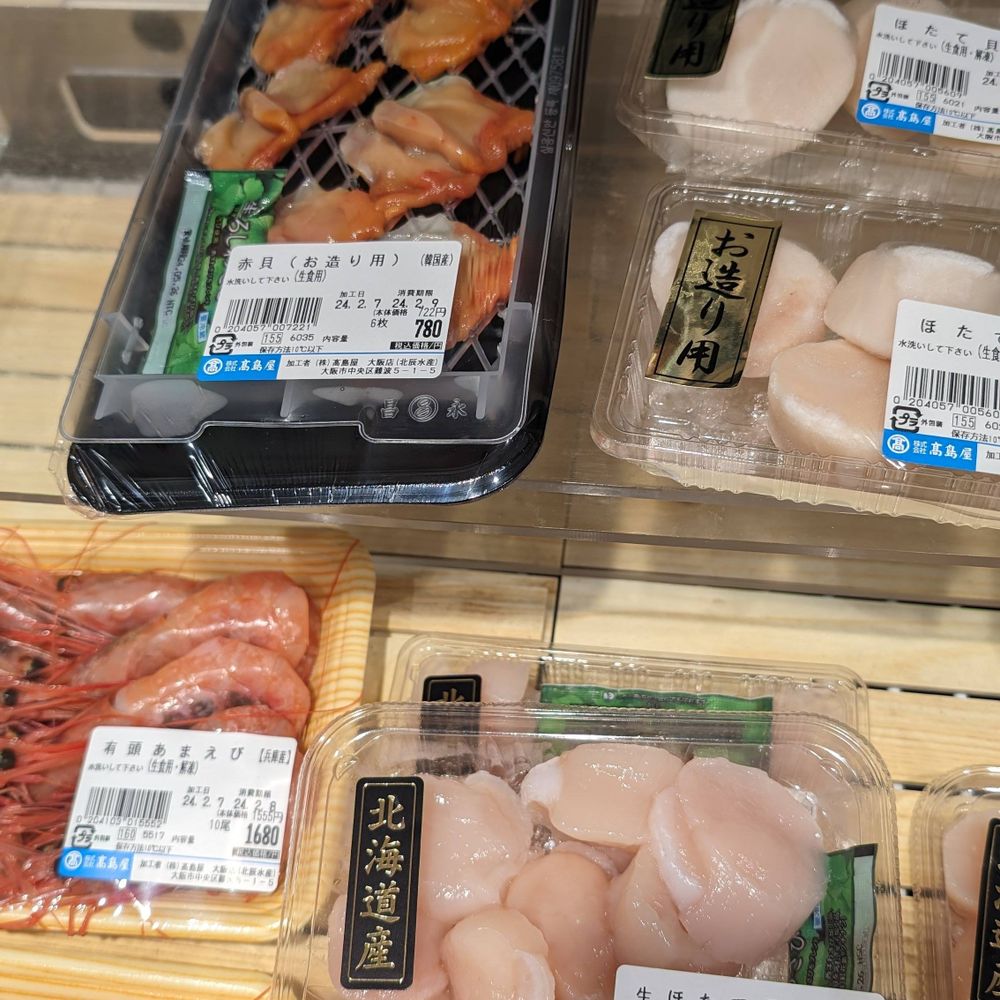 つなぎ目あわび