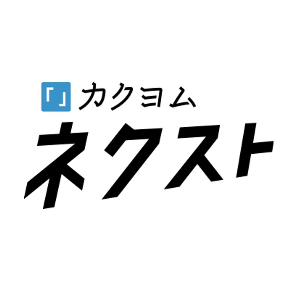 カクヨムネクスト【公式】