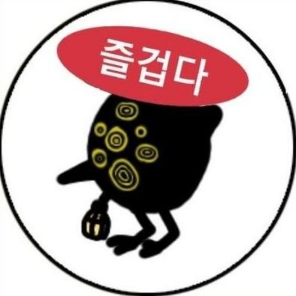 명이나인
