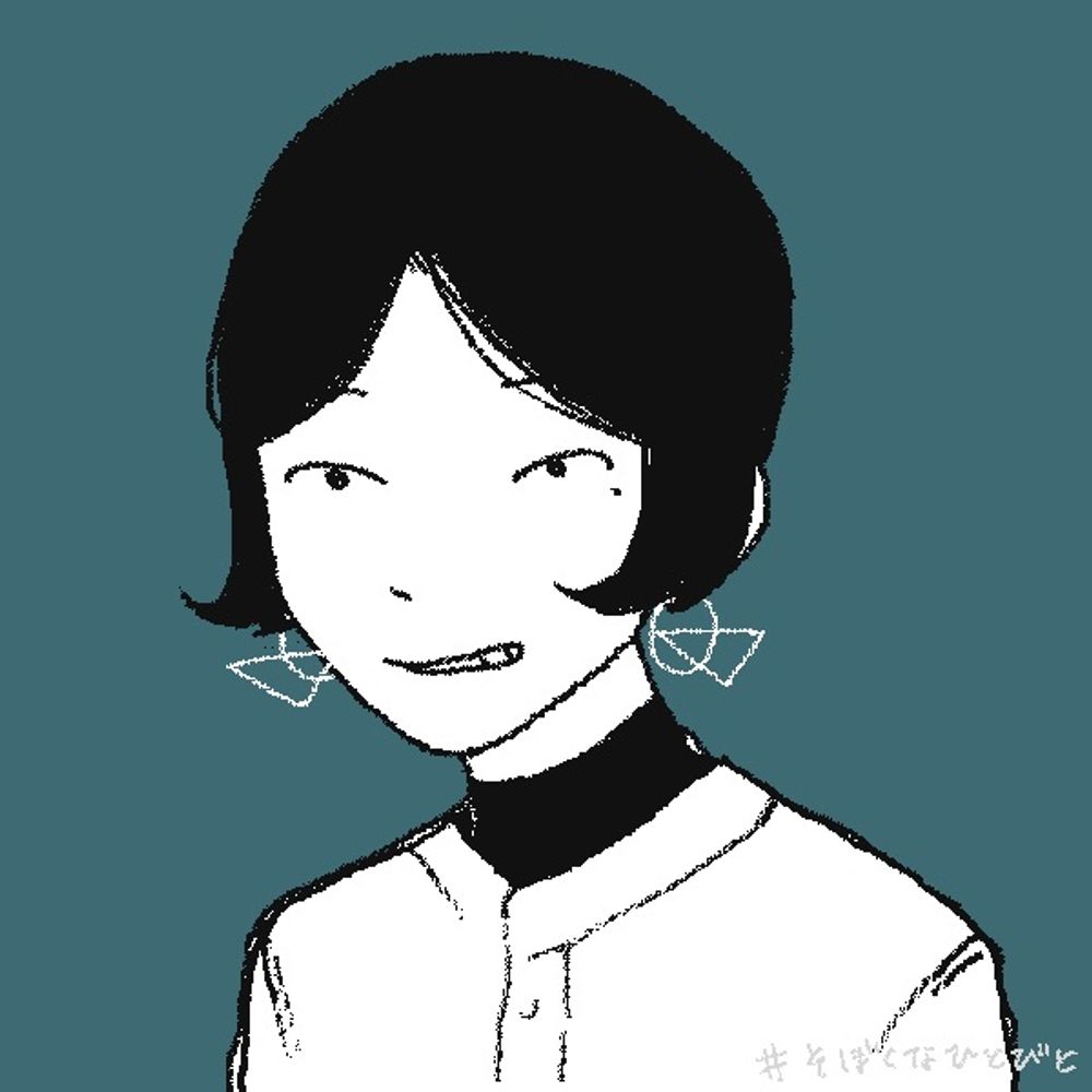 すー