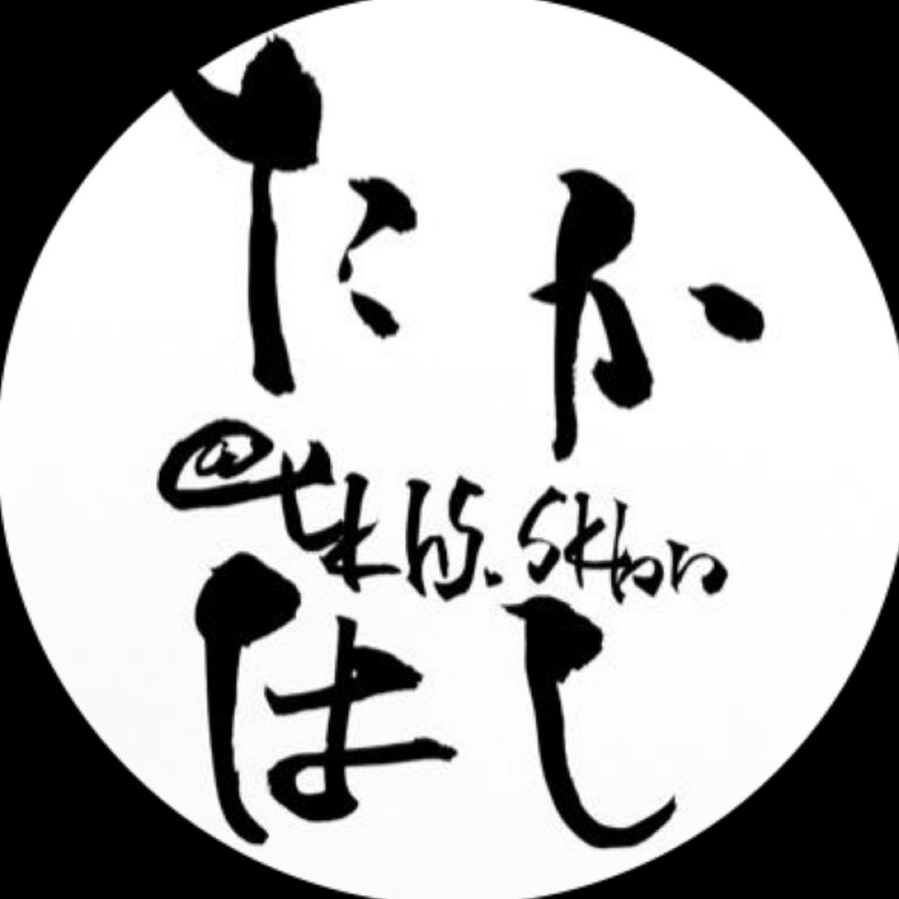 たかはし