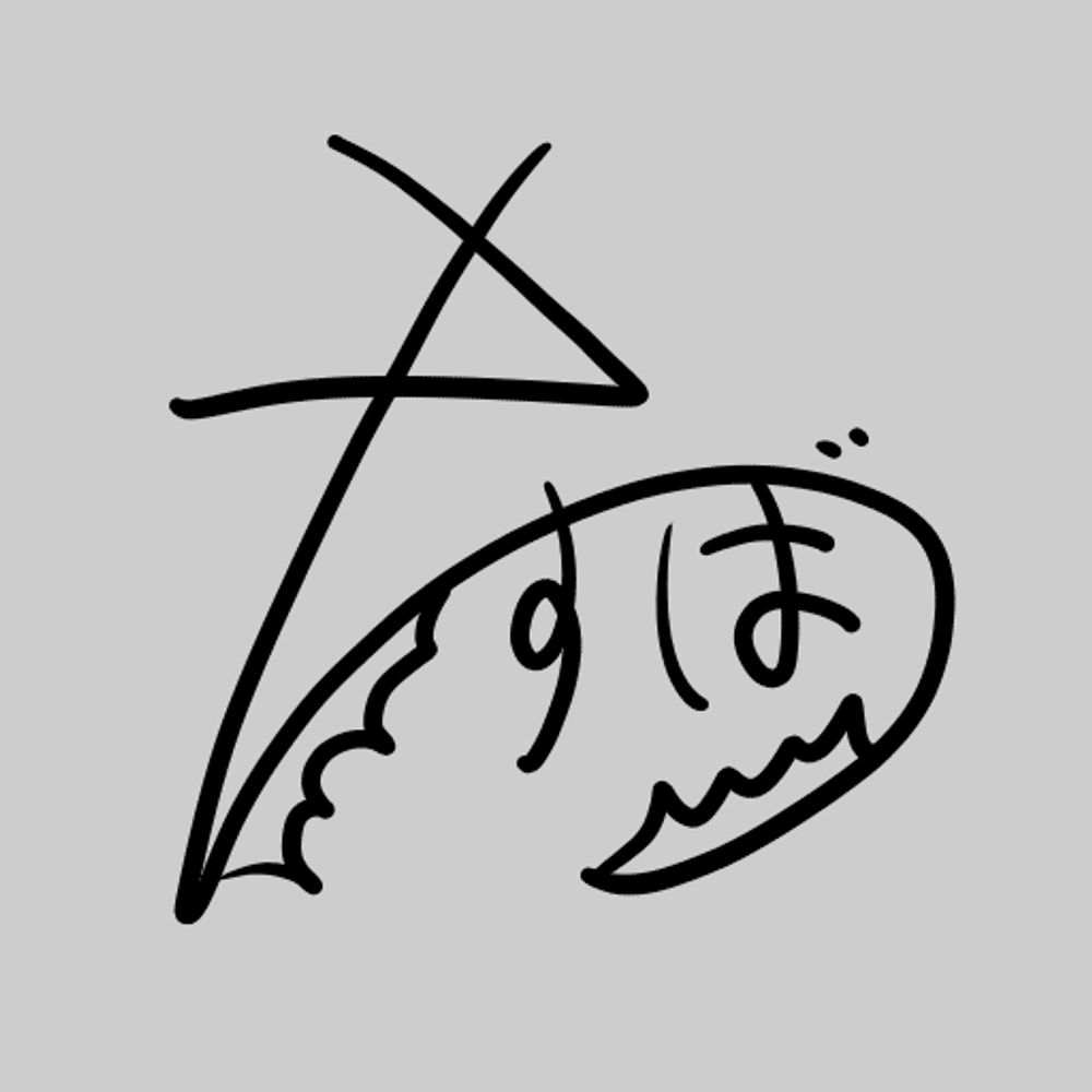 わらすぼ